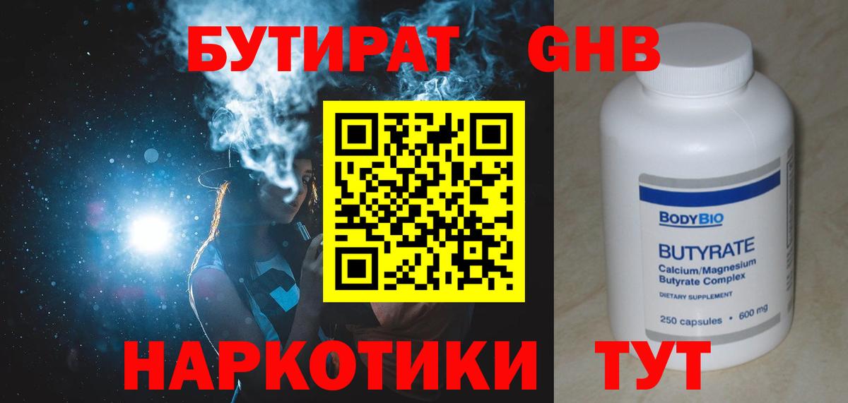 Бутират оксана Новоалтайск