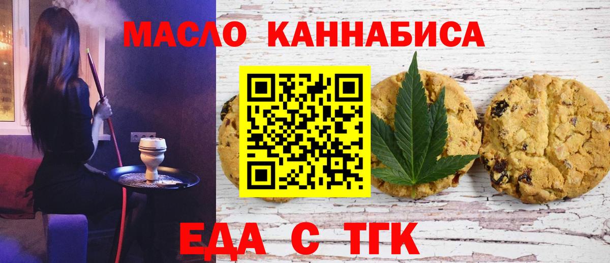 Cannafood конопля Новоалтайск