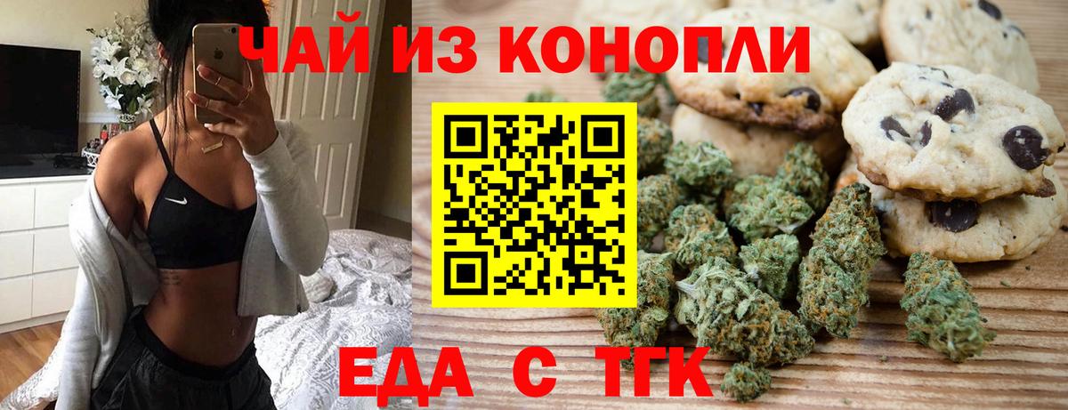 Cannafood марихуана  Вход с VPN  Новоалтайск 