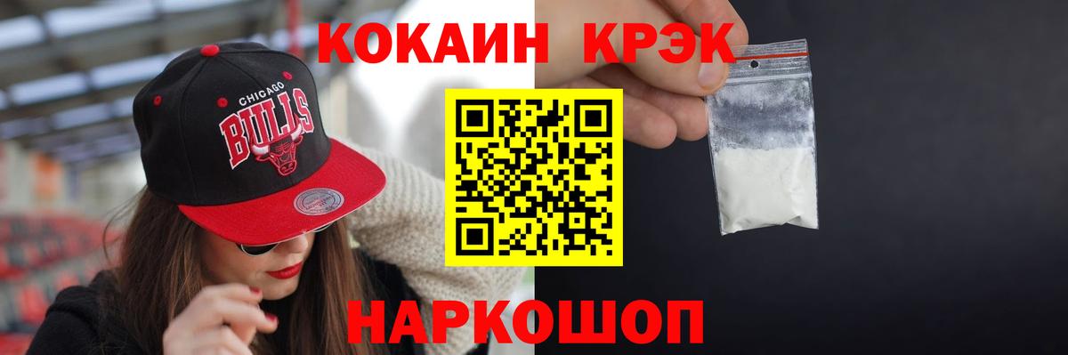COCAIN VHQ  Вход с VPN  дарнет шоп  Новоалтайск 