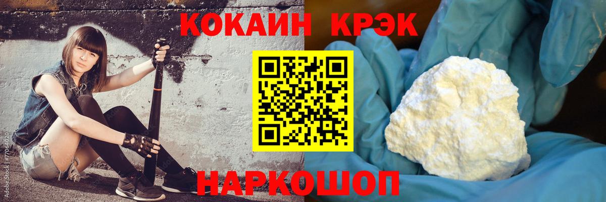 Кокаин 99% Новоалтайск