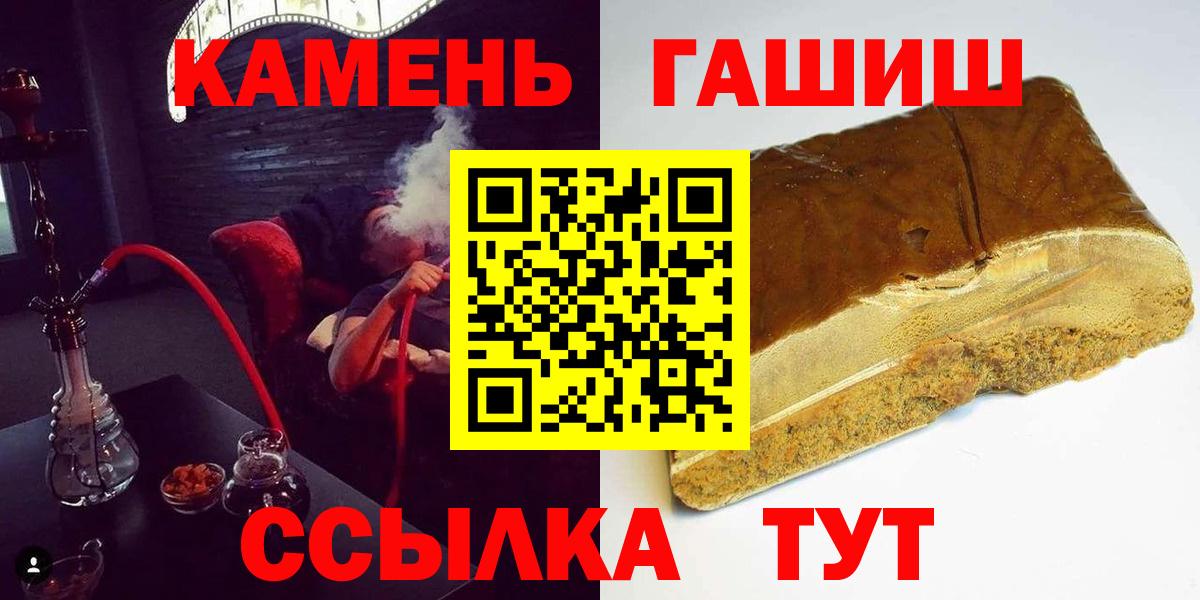 ГАШ ice o lator  ГАШИШ VHQ  Новоалтайск  Вход с VPN 