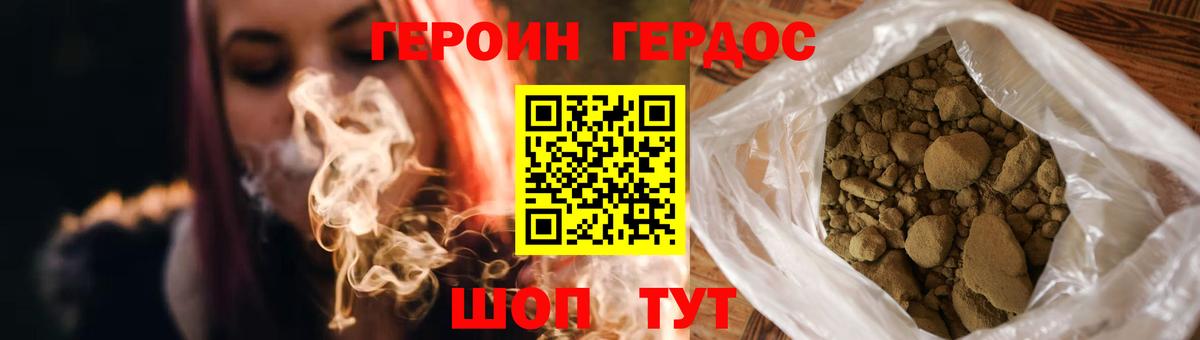 Новоалтайск  ГЕРОИН герыч  Героин  Вход с VPN 
