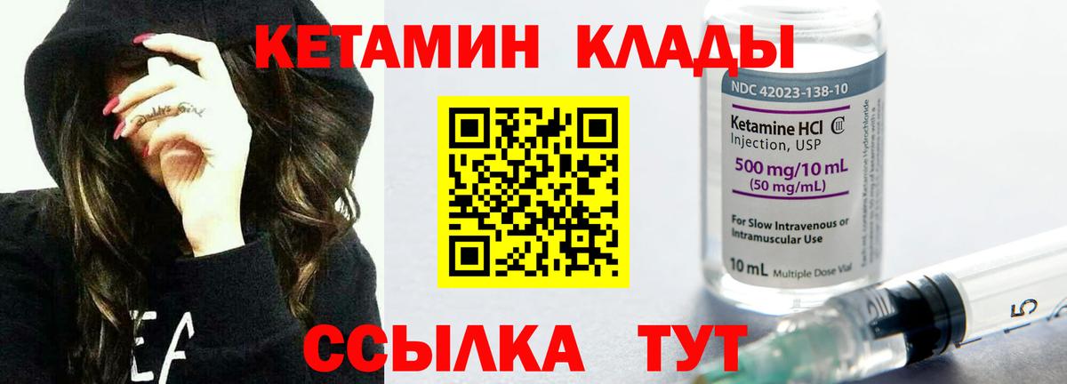 Кетамин ketamine  Кетамин VHQ  Вход с VPN  Новоалтайск 