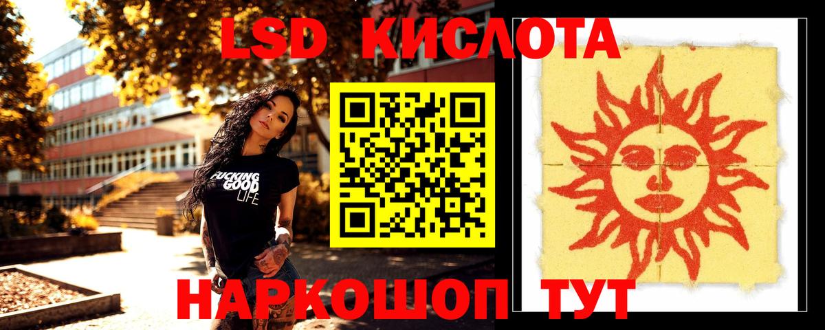 ЛСД экстази ecstasy Новоалтайск