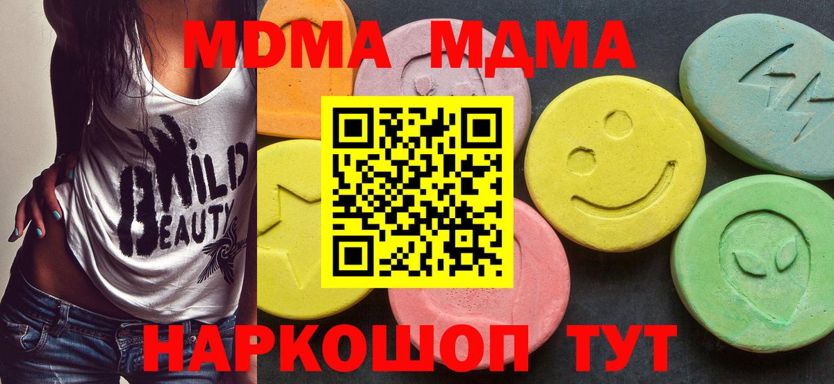 МДМА молли Новоалтайск