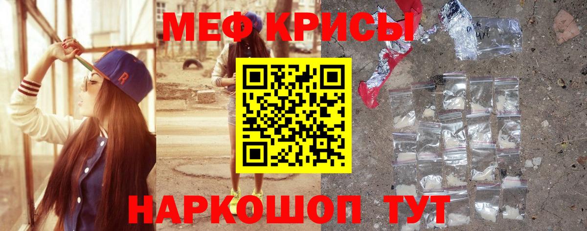 МЕФ mephedrone  где можно купить   Вход с VPN  Новоалтайск  Мефедрон 4 MMC  МЯУ-МЯУ 