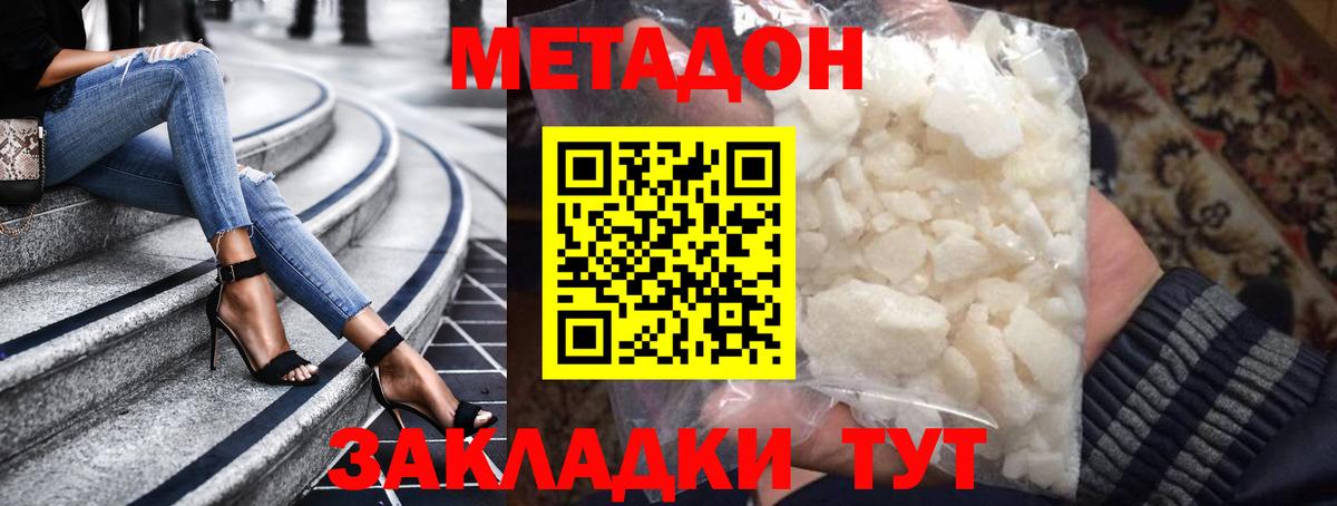 blacksprut tor  Метадон кристалл  Вход с VPN  Новоалтайск 