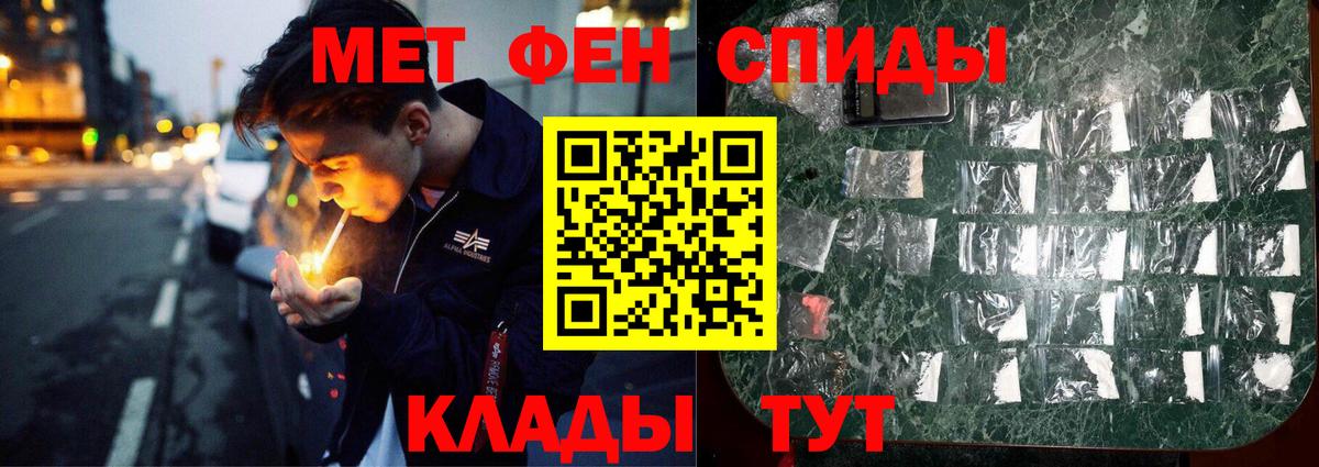 Новоалтайск  Первитин кристалл  Вход с VPN  Первитин кристалл 