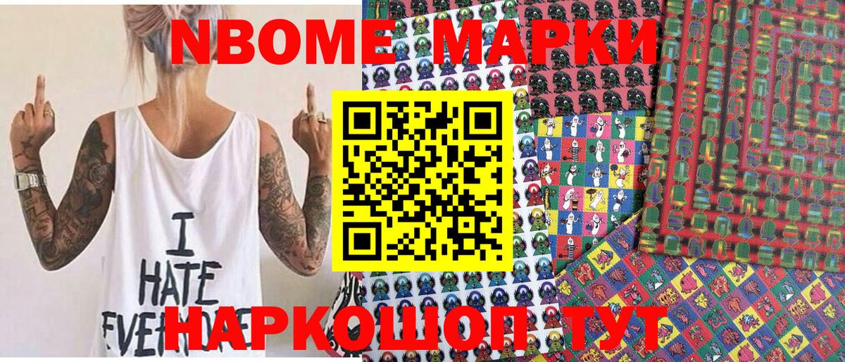 Наркотические марки 1,5мг Новоалтайск