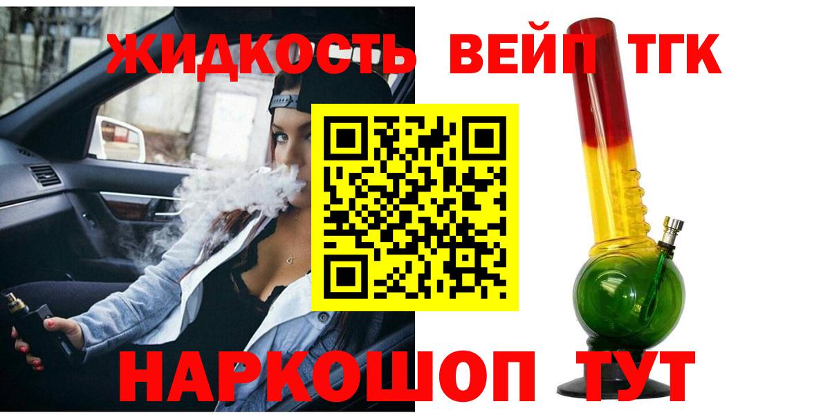 Дистиллят ТГК концентрат Новоалтайск
